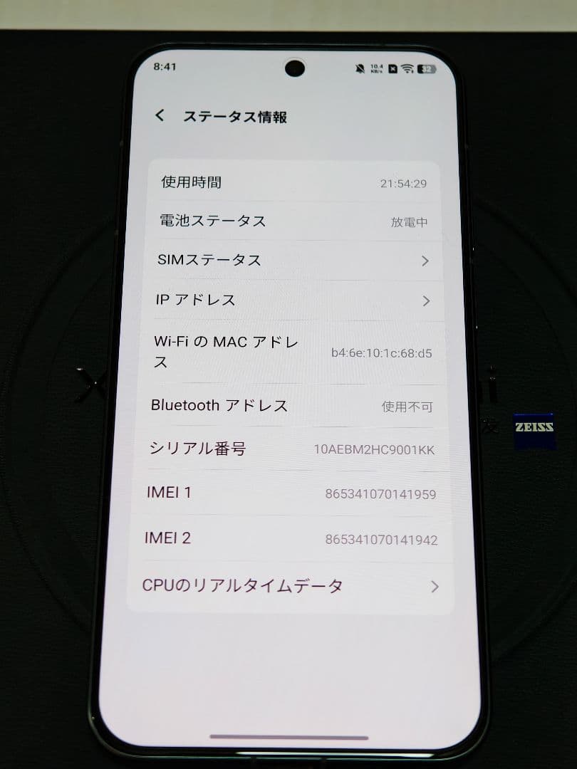 美品 Vivo X200 Pro mini 12/256GB Black 大陸版