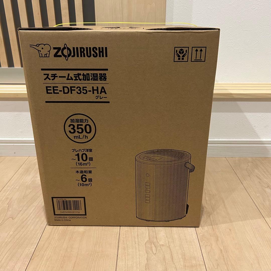 新品未開封　スチーム式加湿器　象印　EE-DF35-HA グレー
