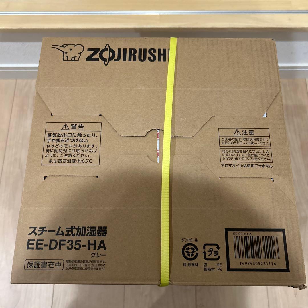 新品未開封　スチーム式加湿器　象印　EE-DF35-HA グレー