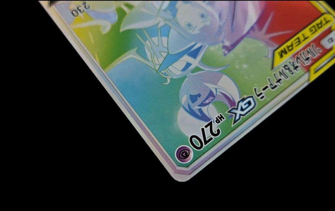 ソルガレオ&ルナアーラgx hr　美品　(ソルガレオ&ルナアーラGX HR)