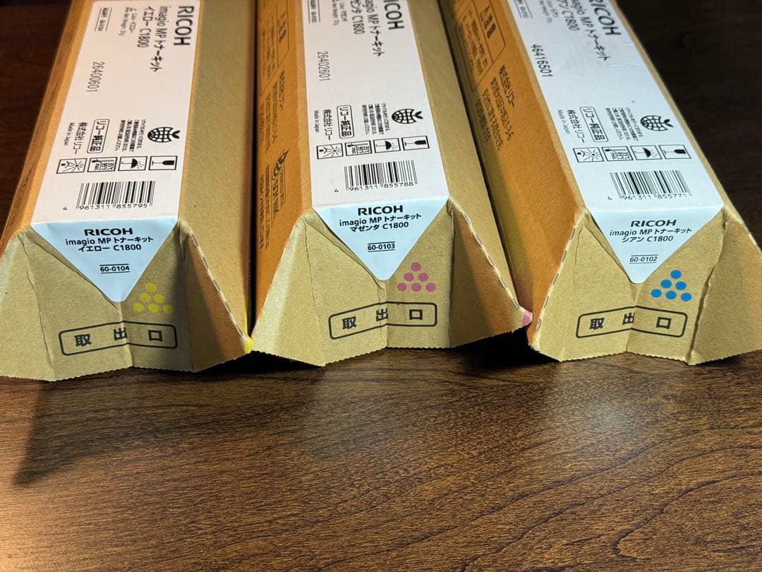 RICOH imagio MP トナーカートリッジ C1800 3色セット