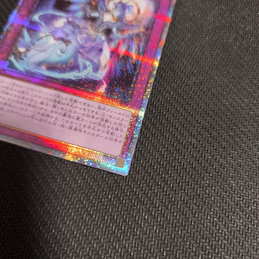 霊王の波動　25thシークレットレア1枚