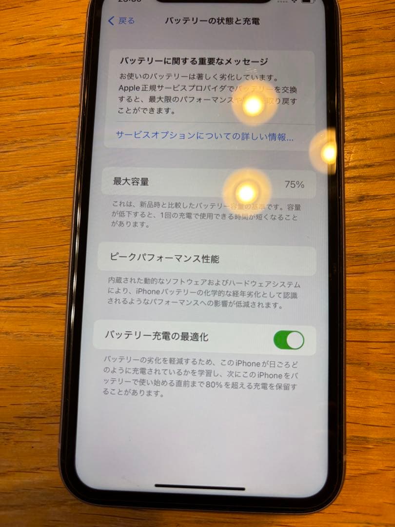 Apple iPhone 11 ラベンダー