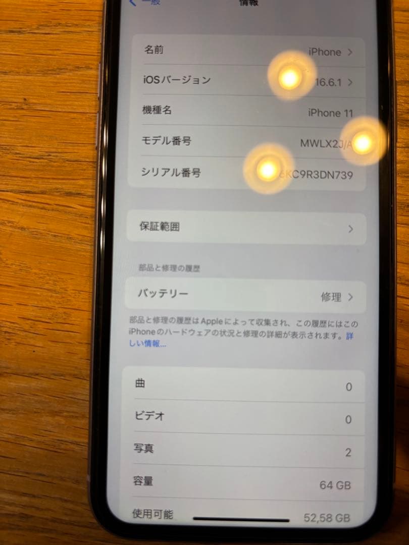 Apple iPhone 11 ラベンダー