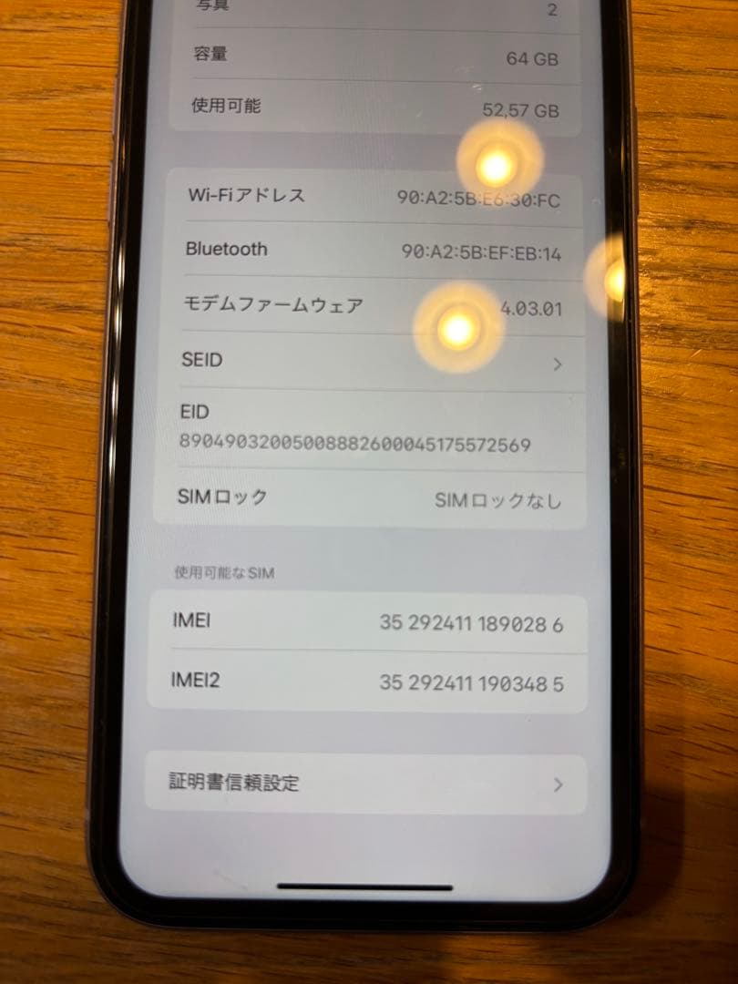 Apple iPhone 11 ラベンダー