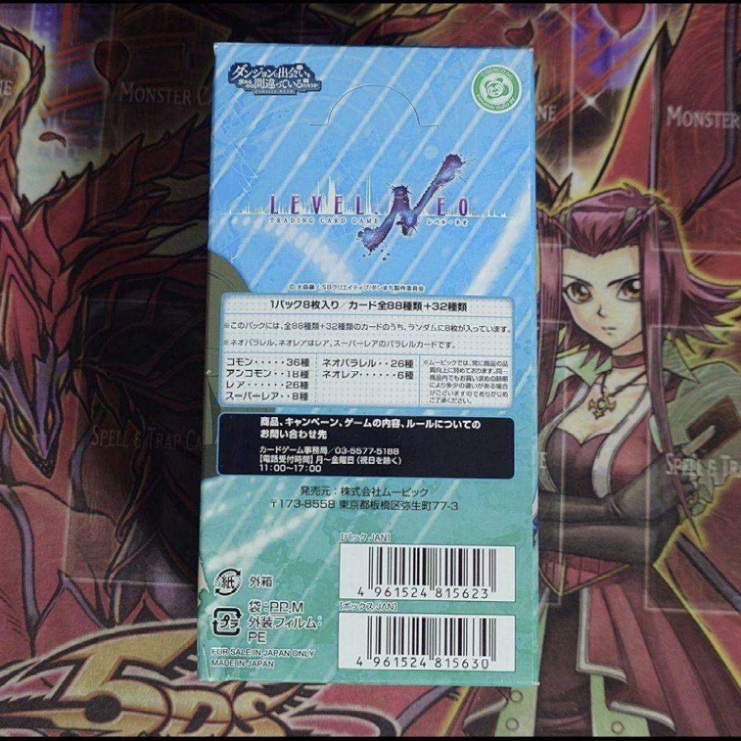 【超希少・絶版品】レベルネオ LEVEL NEO ダンまち ボックス