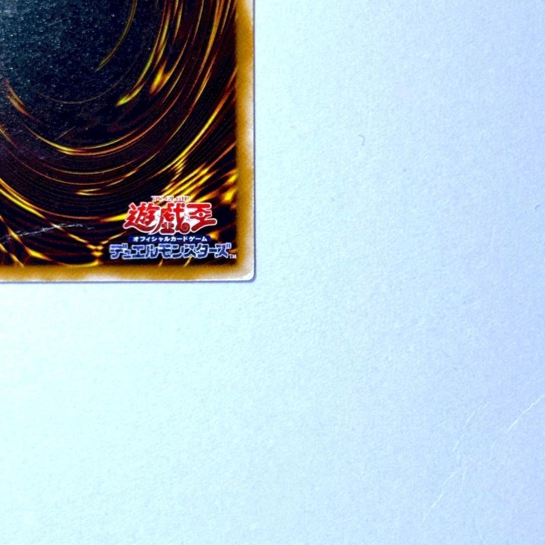 遊戯王2期　ブラック・マジシャン　アルティメットレア　レリーフ