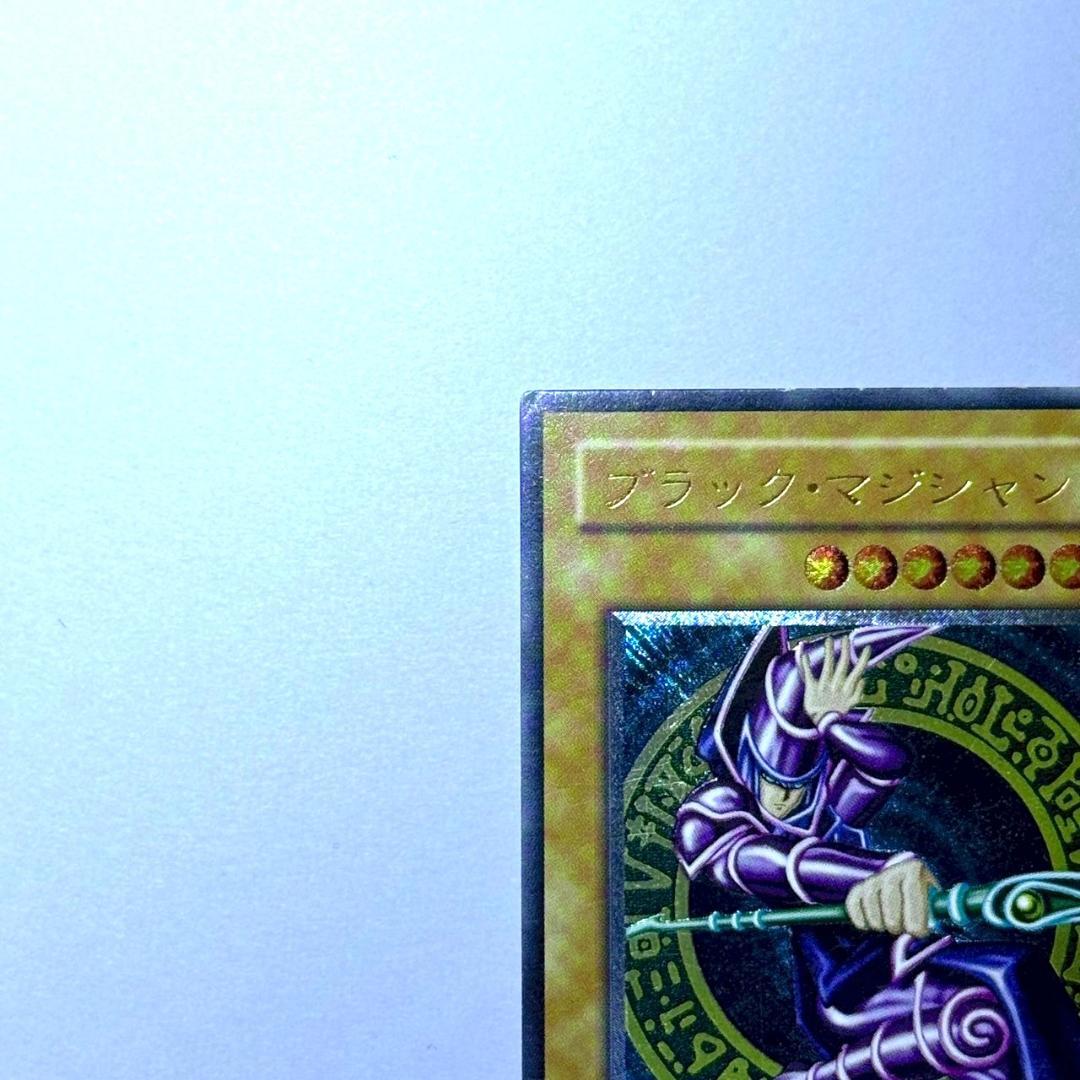 遊戯王2期　ブラック・マジシャン　アルティメットレア　レリーフ