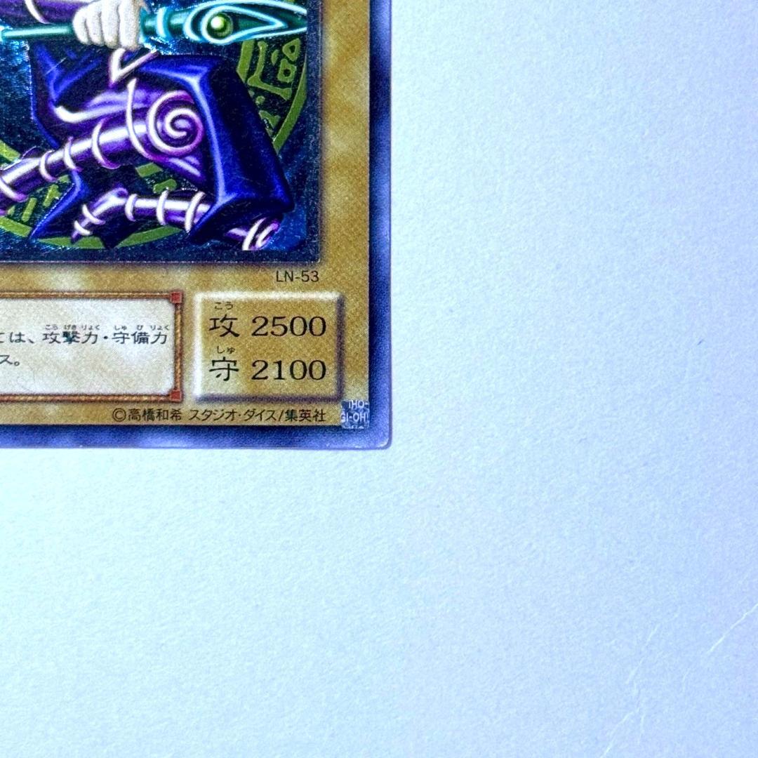 遊戯王2期　ブラック・マジシャン　アルティメットレア　レリーフ