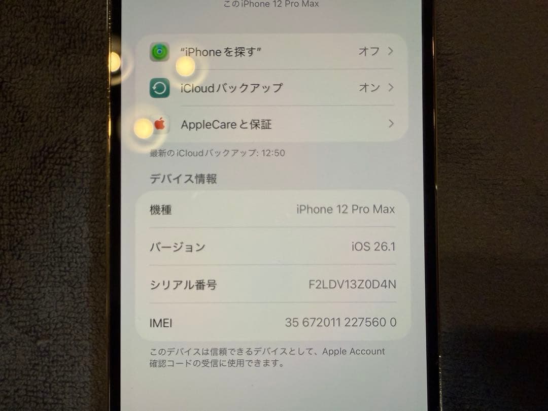 iPhone 12 PROMAX 256GB ゴールド