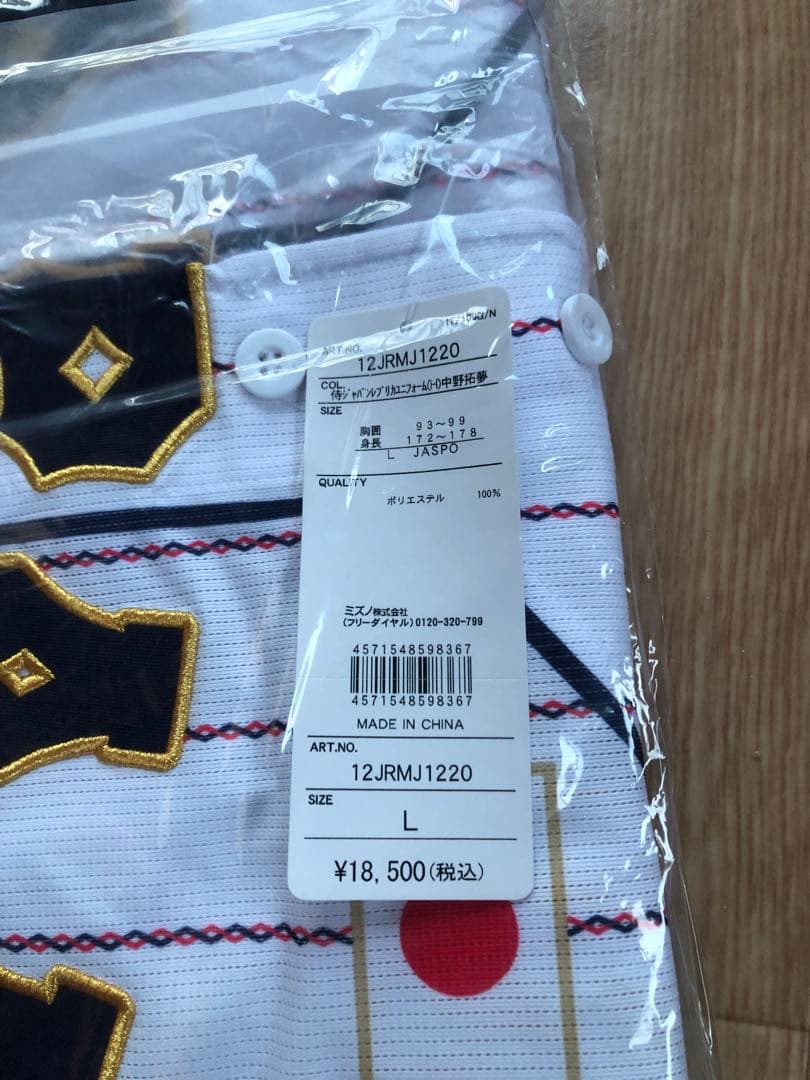 新品★侍ジャパン★WBC佐藤輝明が中野から引き継ぐ背番号７★阪神タイガース★縦縞