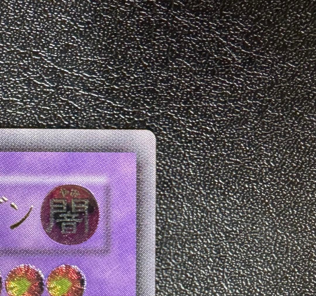 ブラックデーモンズドラゴン/ドラゴン族/ 遊戯王/レリーフ/アルティメットレア