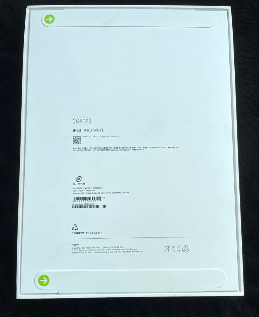 【新品未開封】 iPad (第11世代) 128GB MD3Y4J/Aシルバー