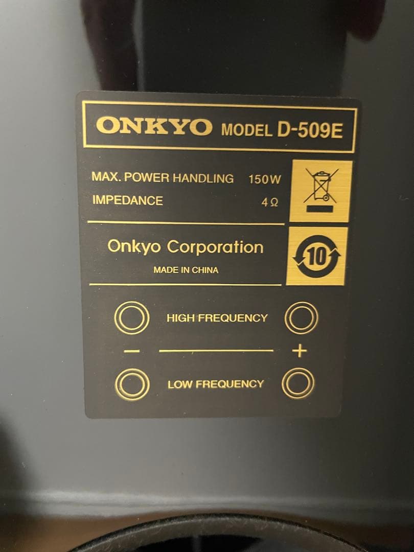 【Valuable store様】ONKYO D-509E スピーカー②