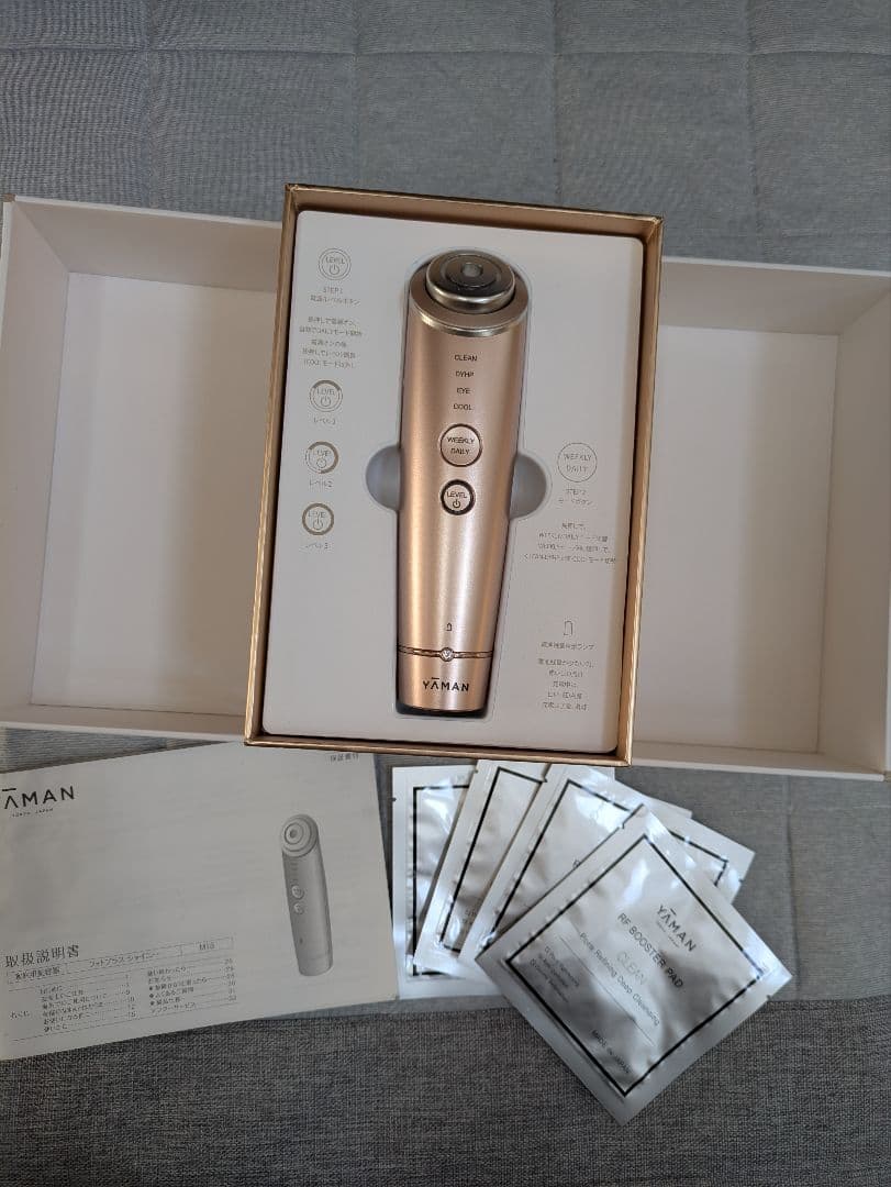 美品！ヤーマン　フォトプラスシャイニー
