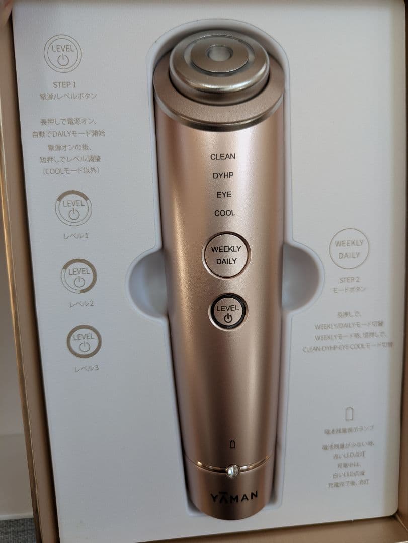 美品！ヤーマン　フォトプラスシャイニー