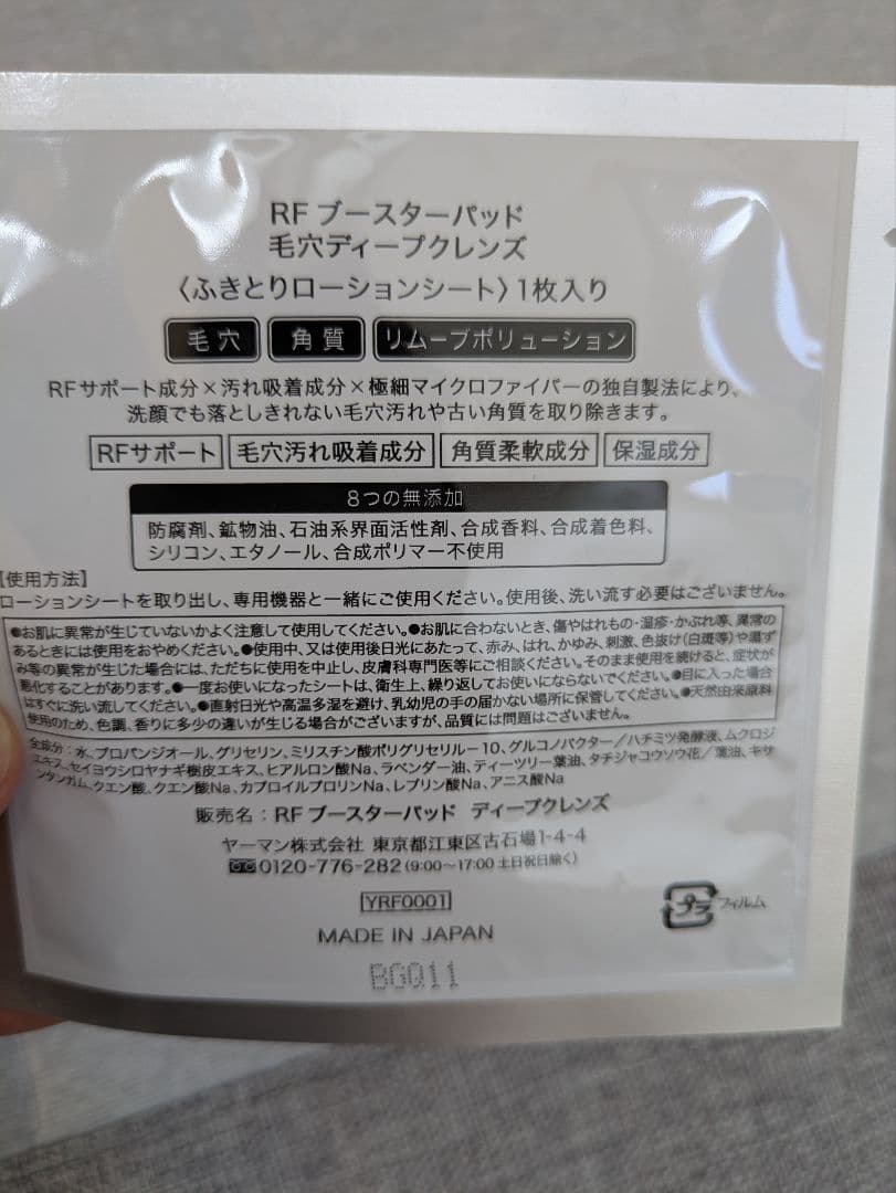 美品！ヤーマン　フォトプラスシャイニー