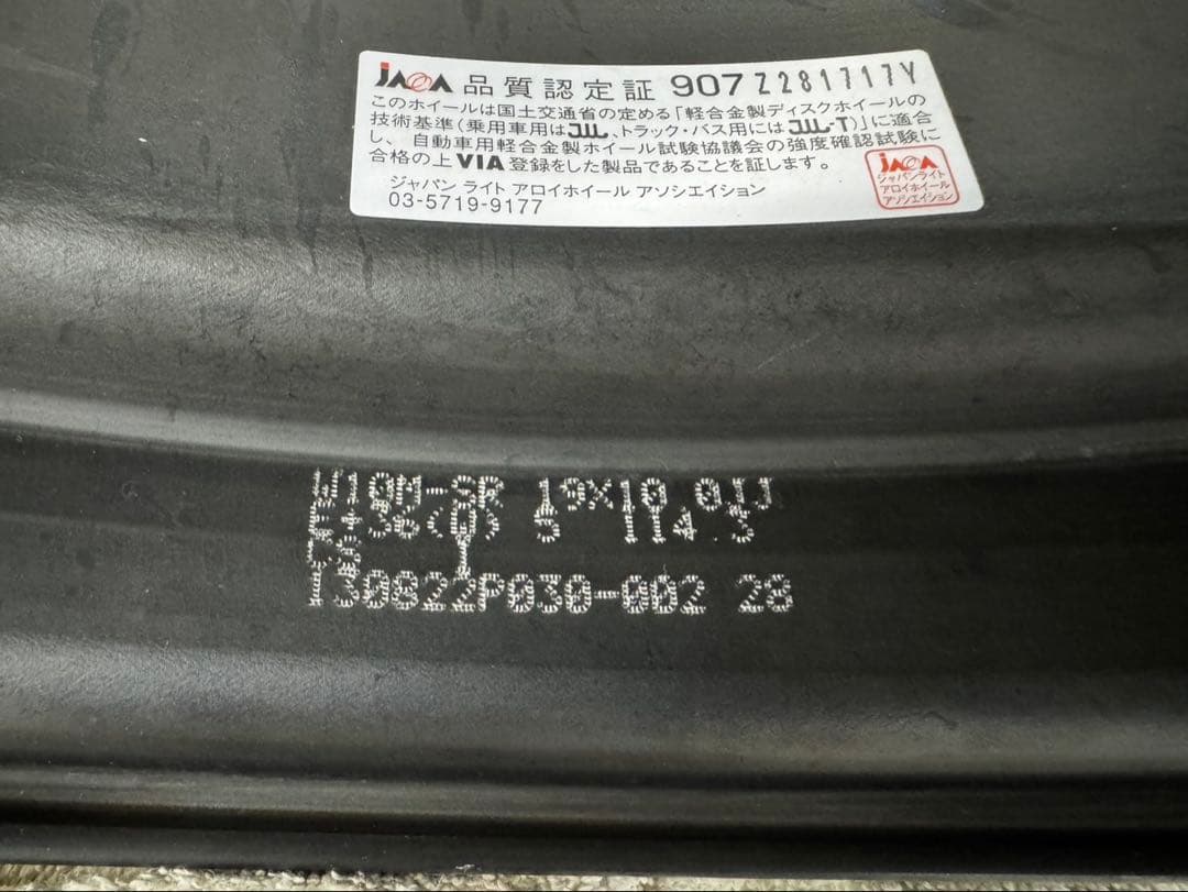 ジスタンス w10m 19インチ