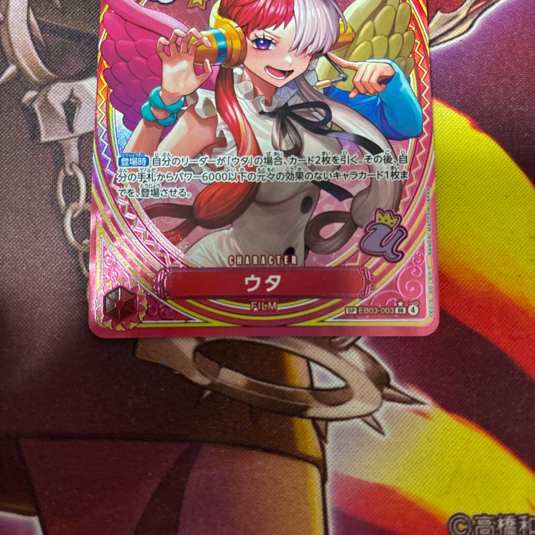 ウタ　ヒロインズエディション　SP パラレル1枚