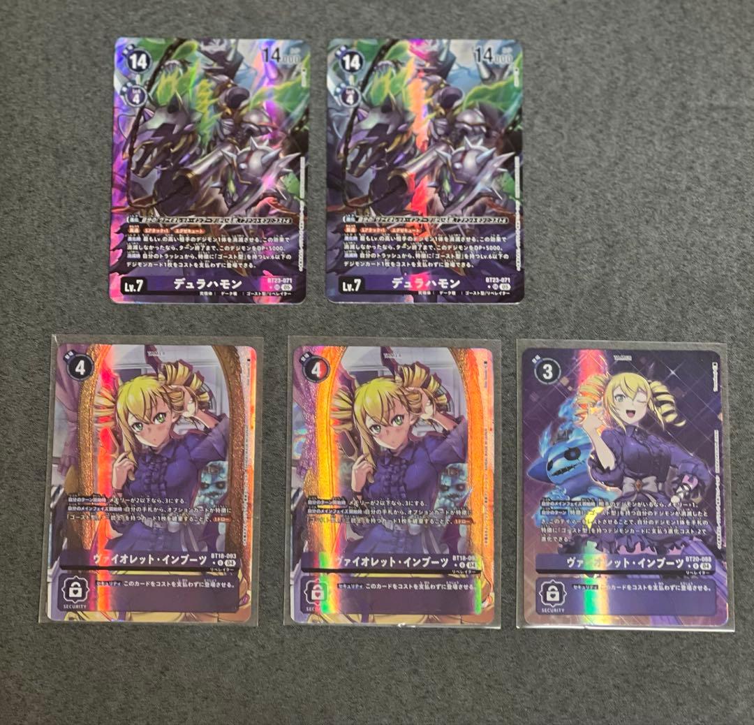 デジモンカードゲーム ヴァイオレットインブーツ デュラハモン　パラレル セット