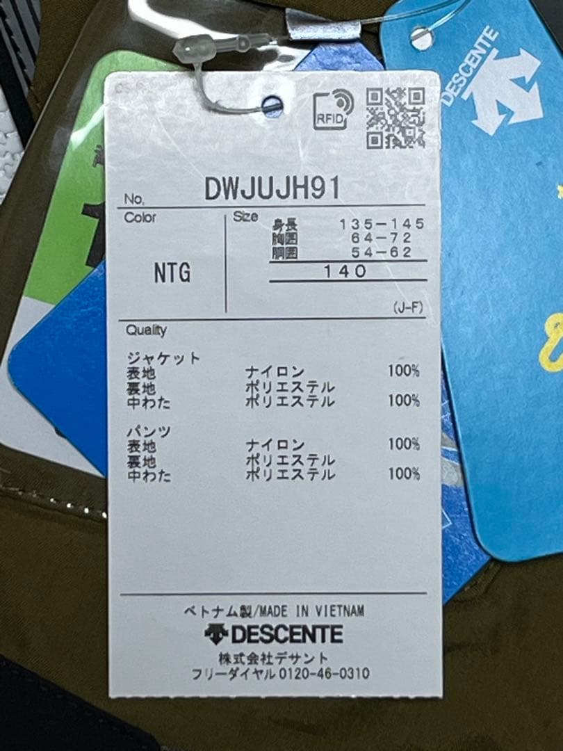 【新品未使用タグ付き】デサント ジュニア スキーウェア 上下セット140ブラウン