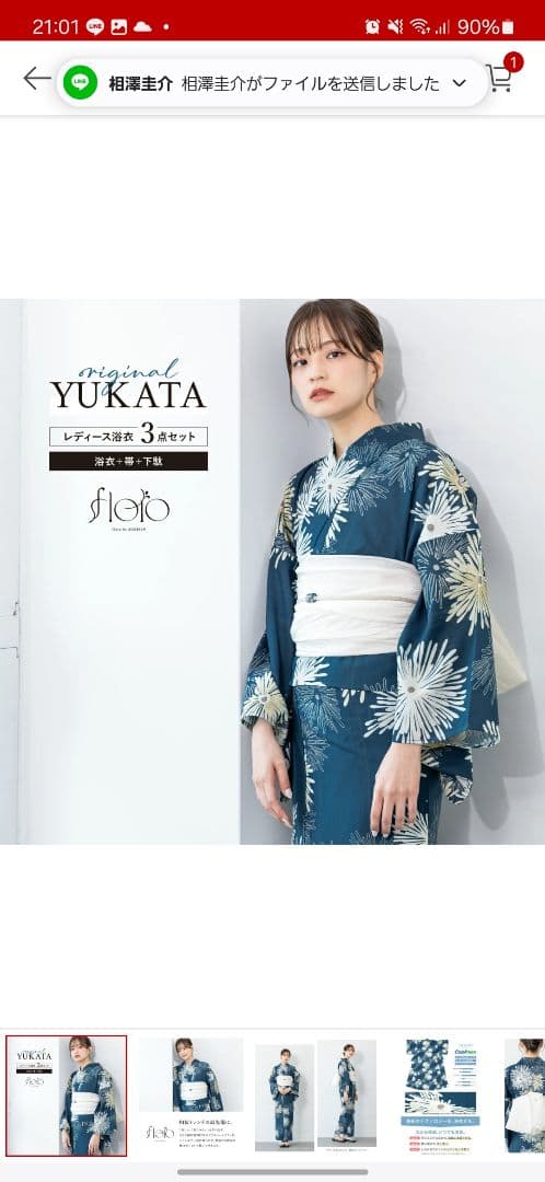 新品 浴衣三点セット(帯・下駄) 紺色 フリーサイズ