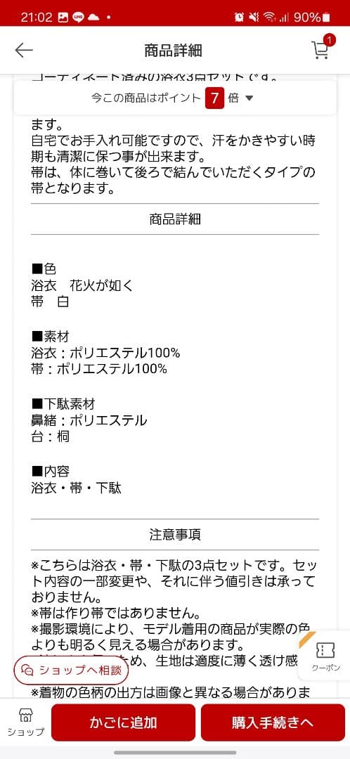 新品 浴衣三点セット(帯・下駄) 紺色 フリーサイズ