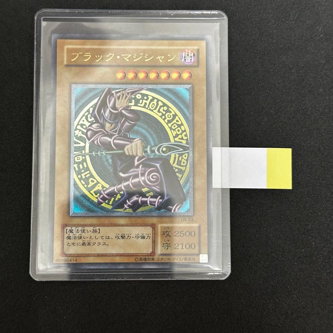 遊戯王 ブラック・マジシャン 旧レリーフ アルティメットレア