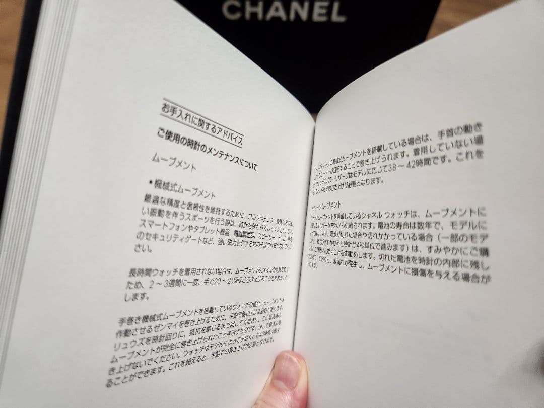 CHANEL　時計　ケース　紙袋
