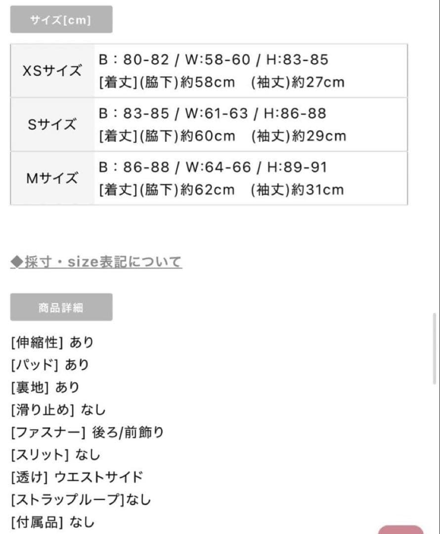 sugar 【an】ドレスMサイズ