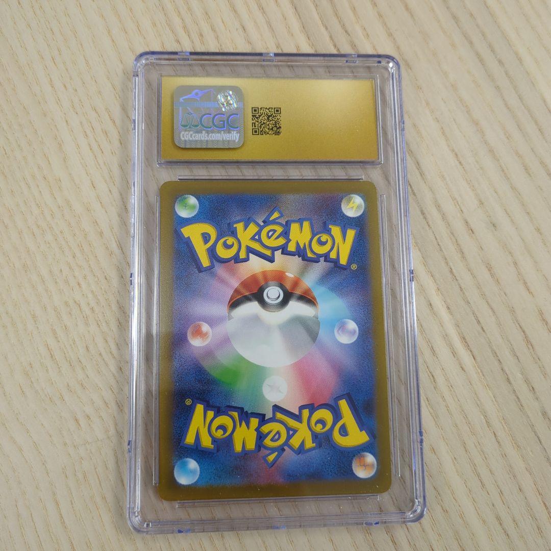 CGC10 Pristine ゲンガー　094/165　モンスターボール