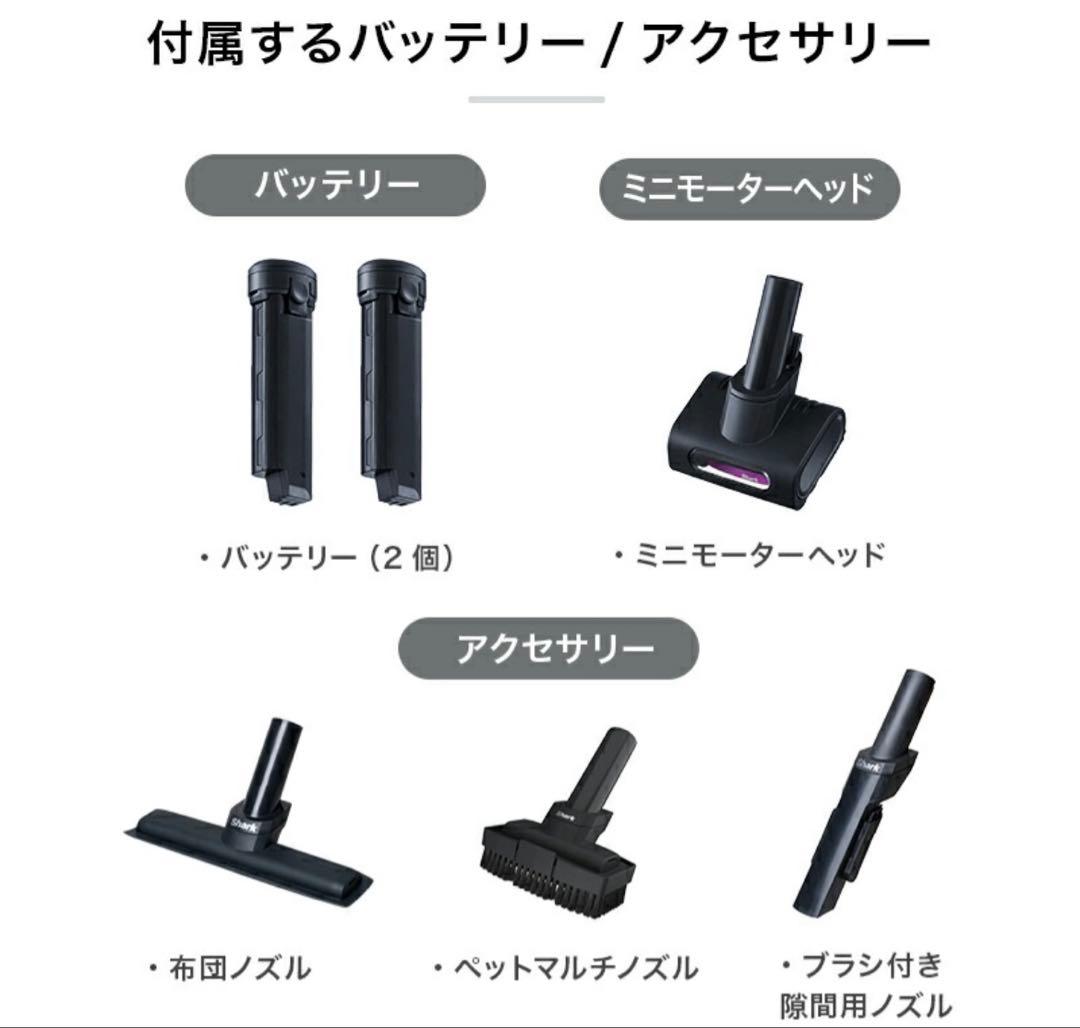 Shark EVOPOWER SYSTEM ADV：バッテリー、アクセサリー付