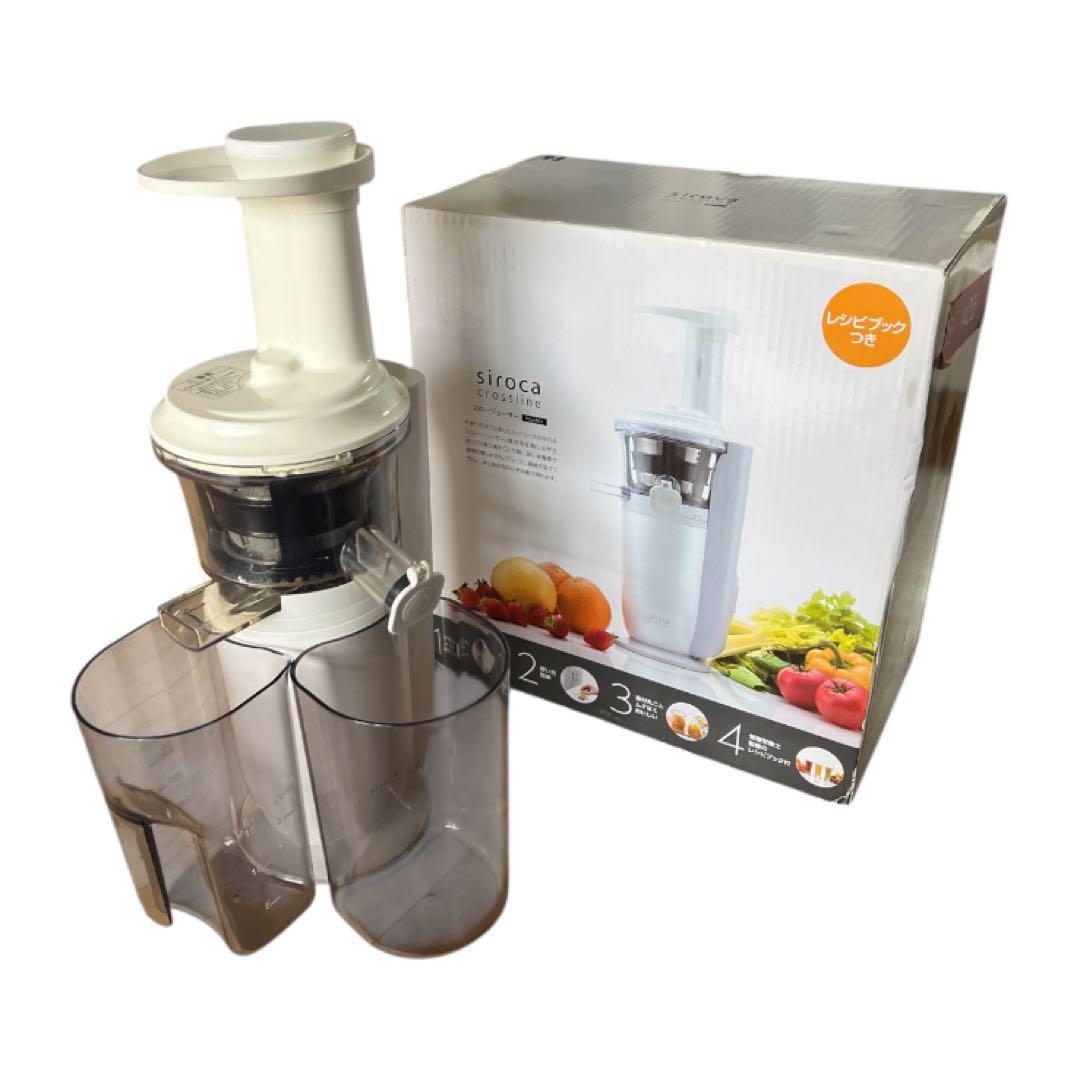 SSJ-201 スロージューサー siroca
