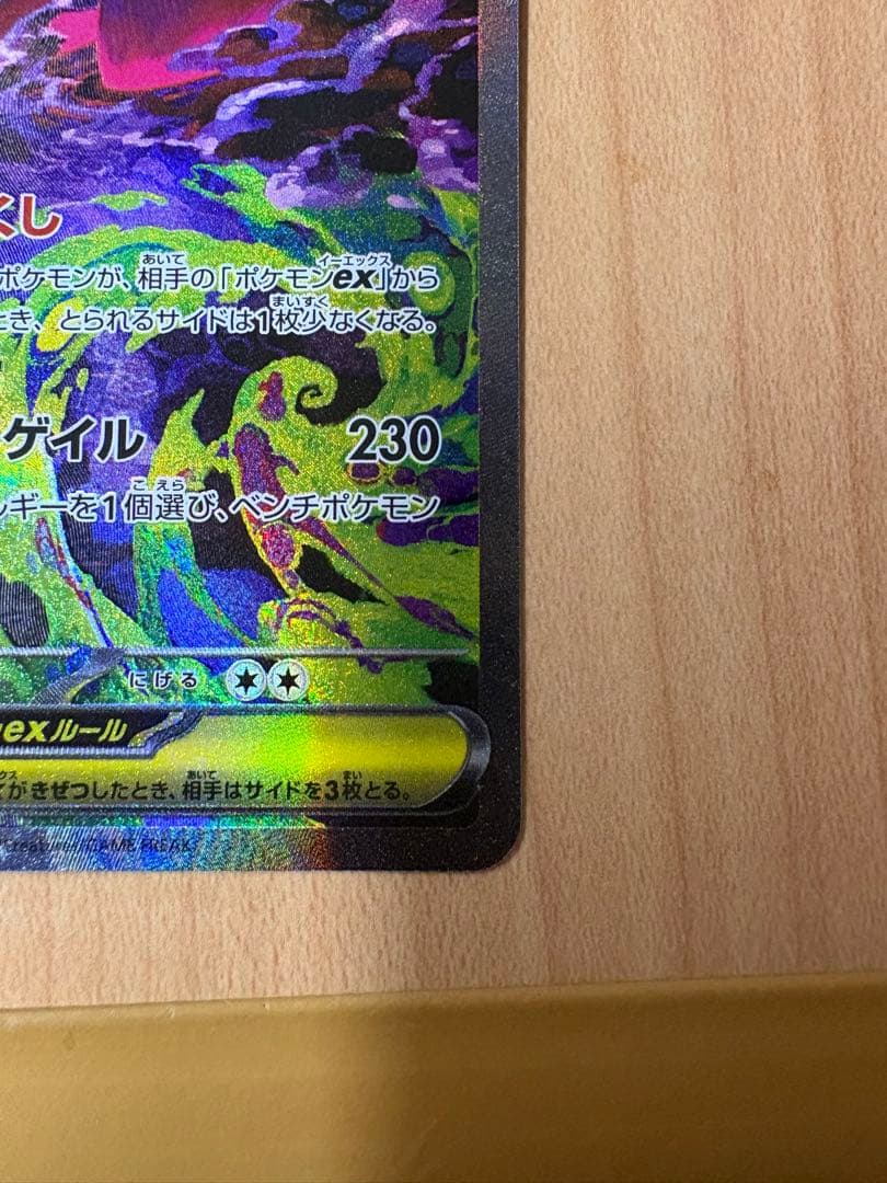 か*ず様 ポケカ　メガゲンガーex sar 新品未使用