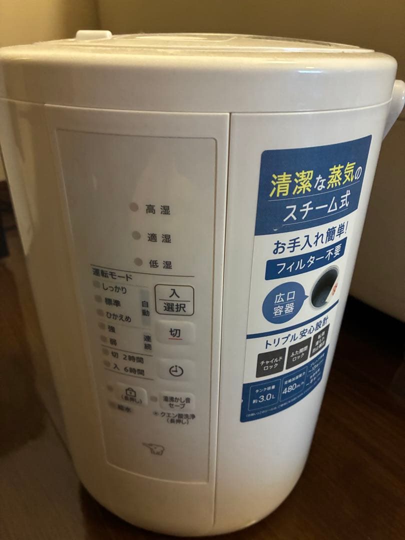 こ*ん様 象印 加湿器 スチーム式 3.0L ホワイト EE-RT50-WA