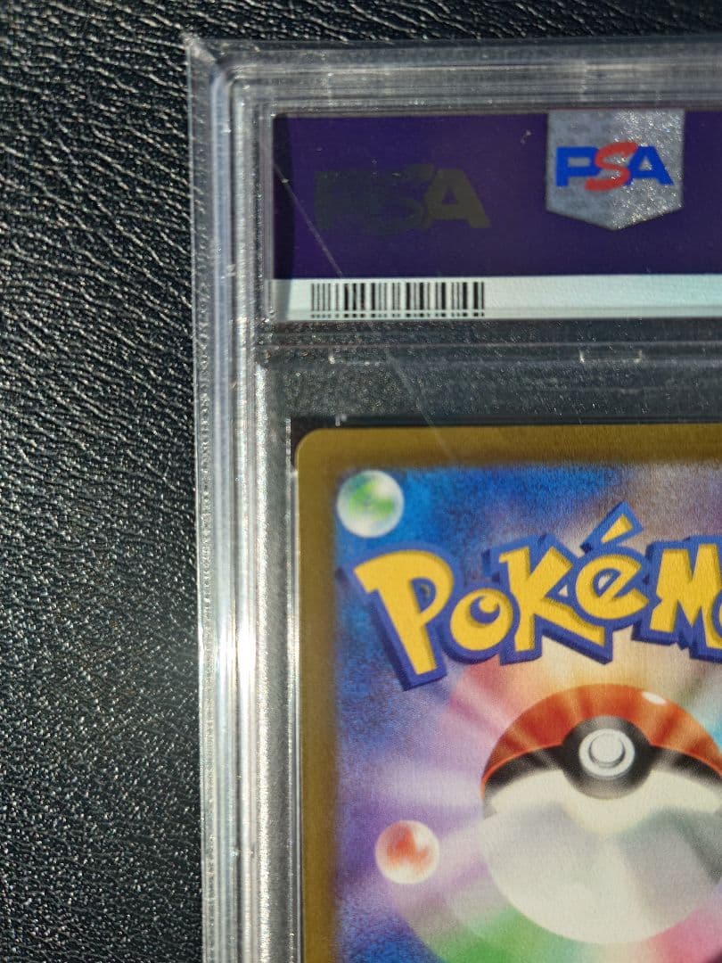 K*u様 【PSA10】ヒスイの仲間たち SR(ハイクラスパック「VSTARユニ