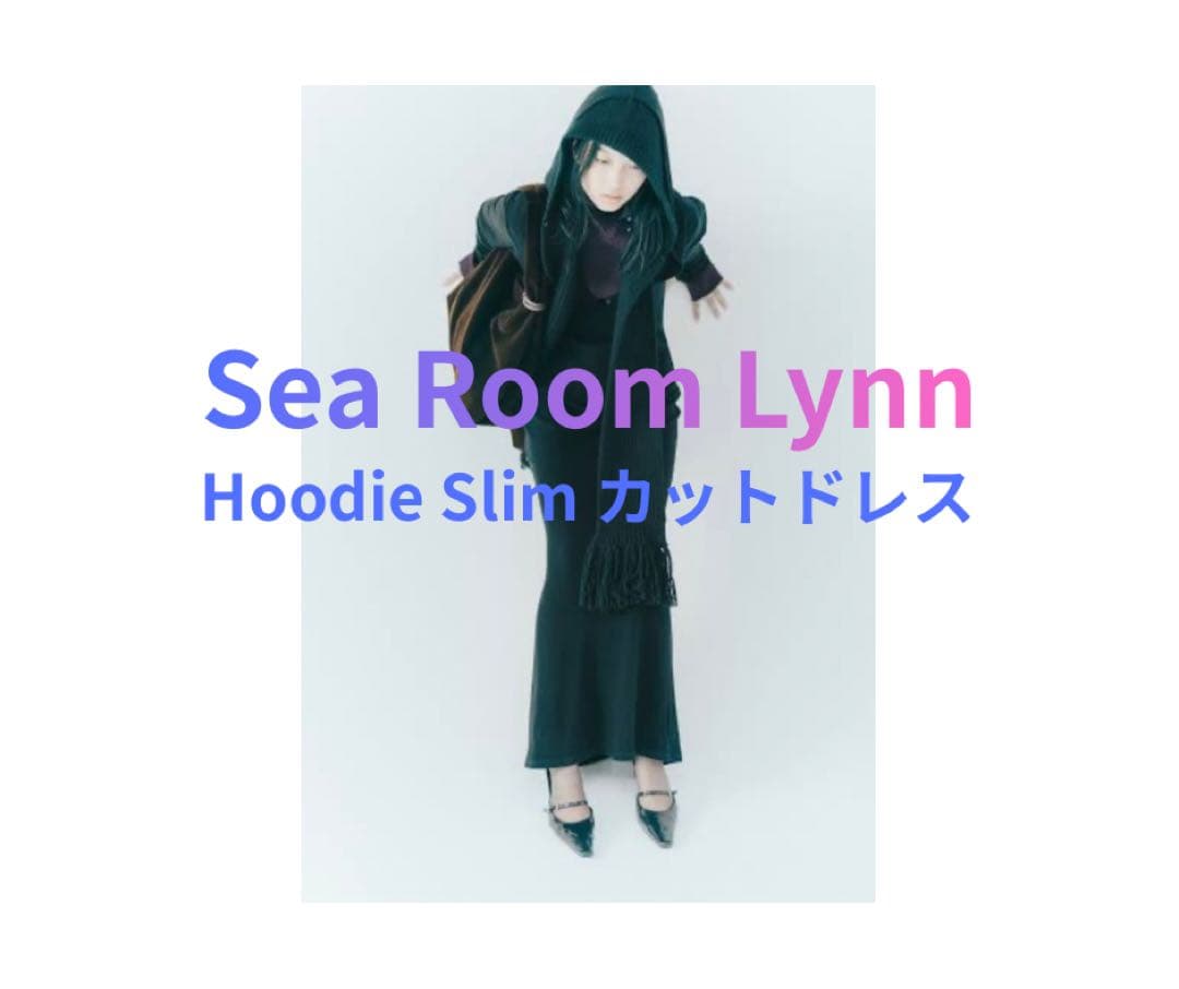 【完売】SeaRoomLynn Hoodie Slim カットドレス S