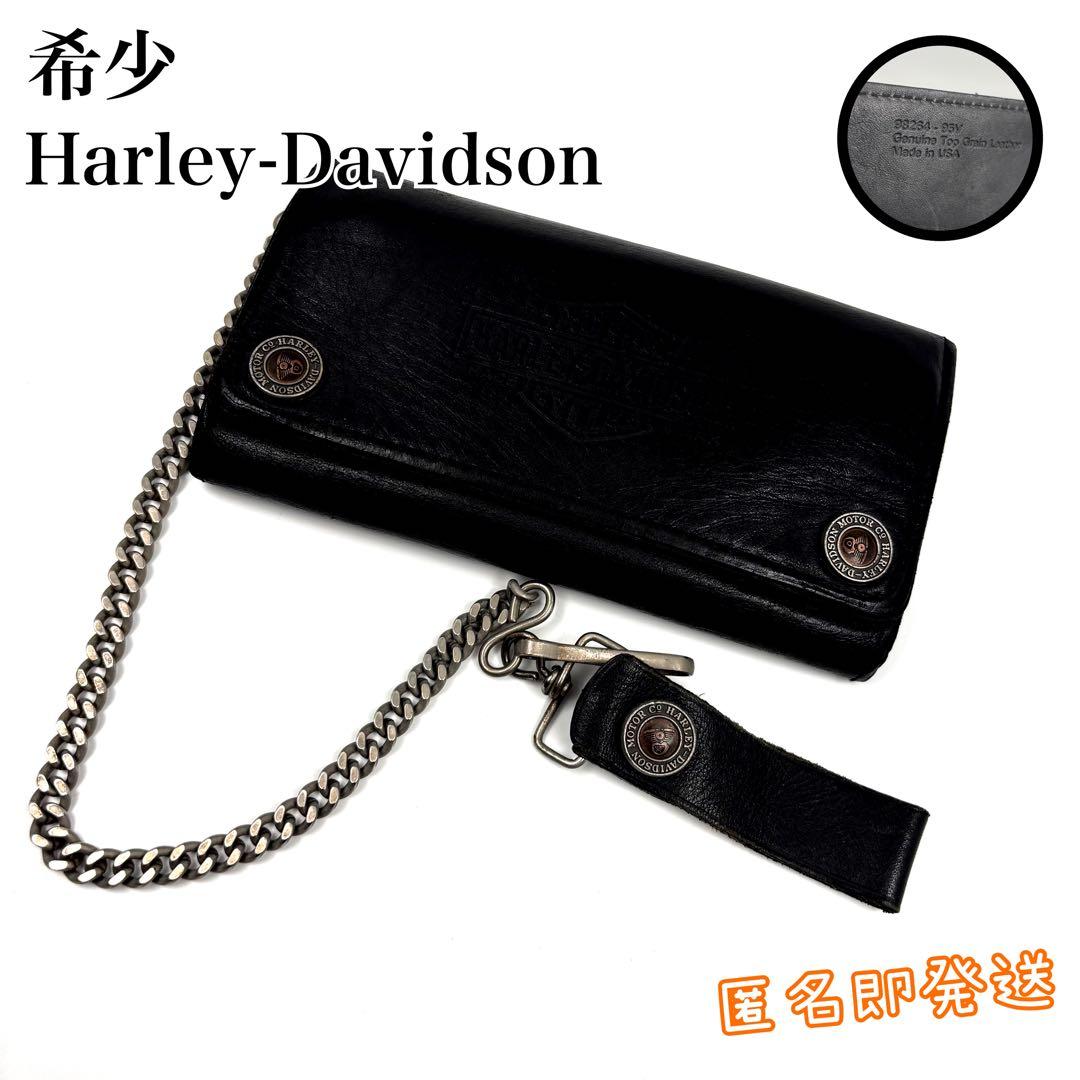 ✨希少✨　Harley-Davidson 長財布　チェーンウォレット　デカロゴ