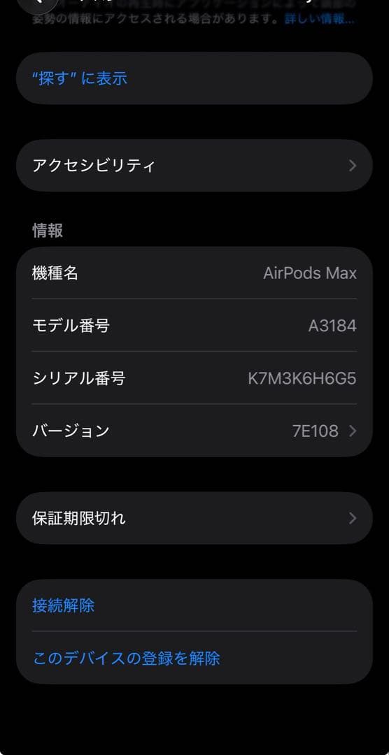 イヤホン AirPods pro max