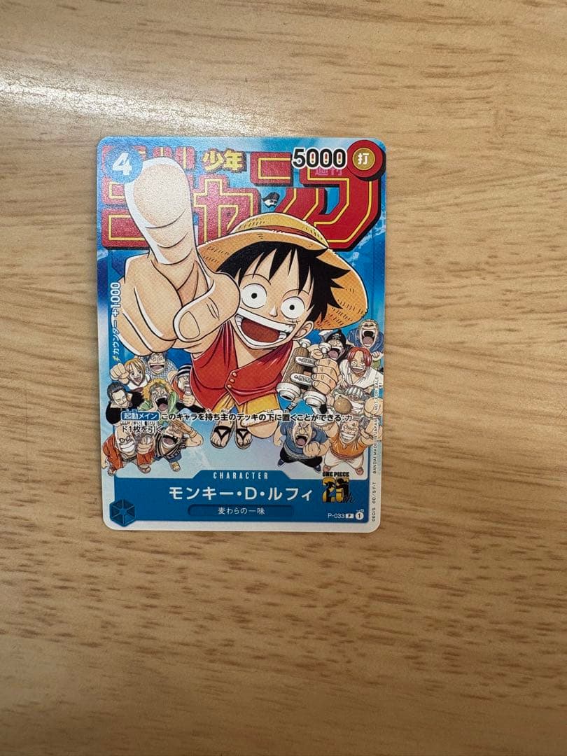 ワンピース カードゲーム ジャンプ付録2点