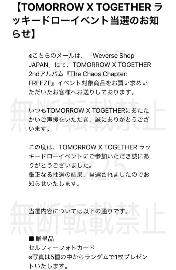 TXT 公式 FC継続 ラキドロ ミニフォト トレカ アクスタ ヨンジュン