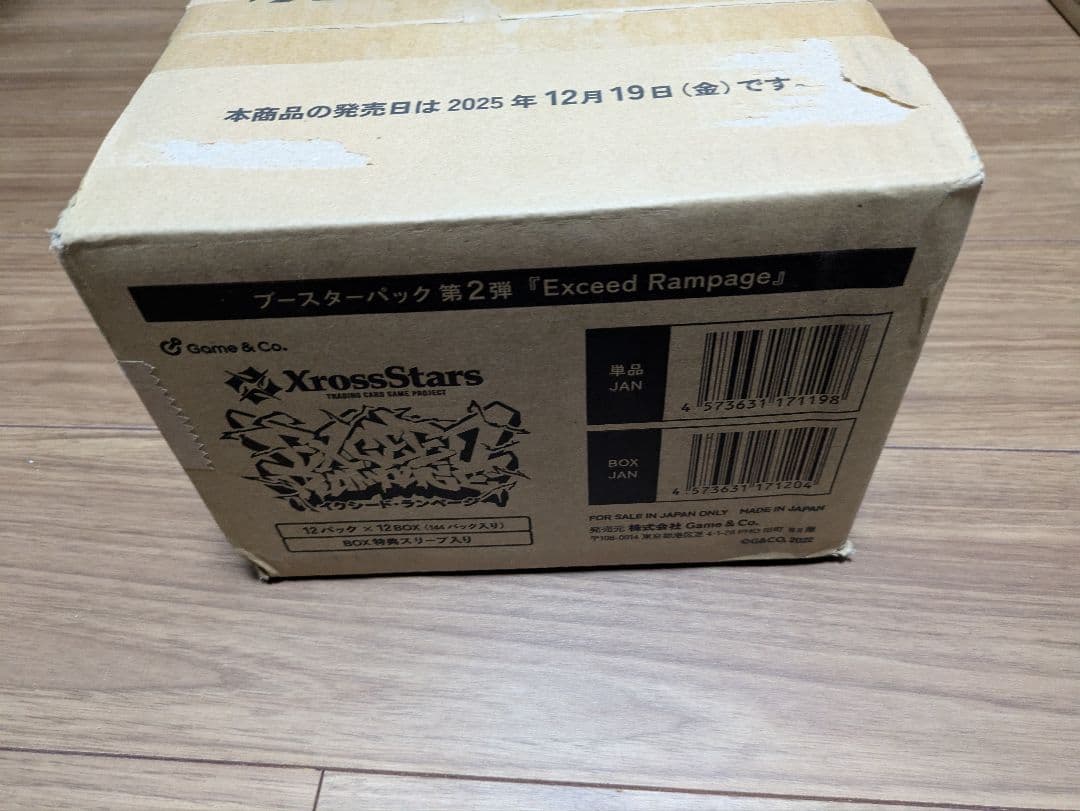 XrossStars ブースターパック 第2弾 \"Exceed Rampage\"