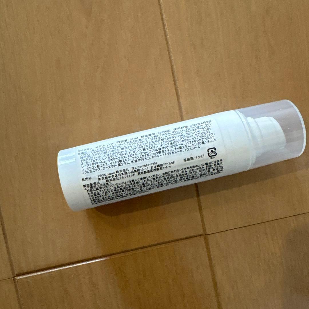 ケラスキンクリーム