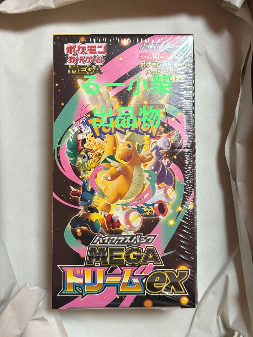 【新品未開・初版】シュリンク付き ハイクラスパック MEGAドリームex BOX