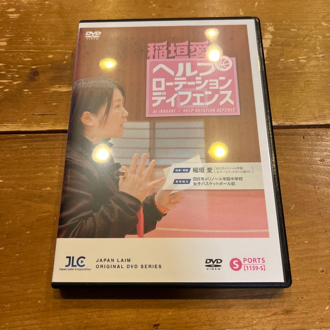 ヘルプロテクションディフェンス DVD