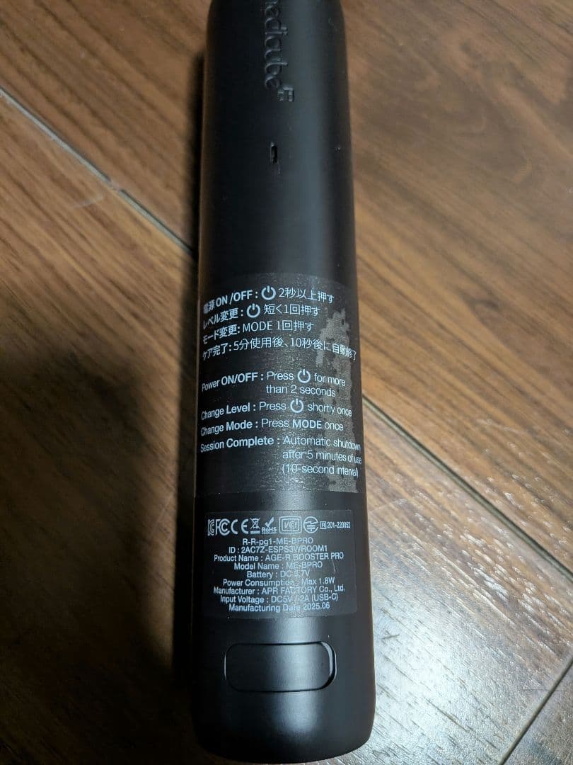 メディキューブ美顔器BOOSTER PRO