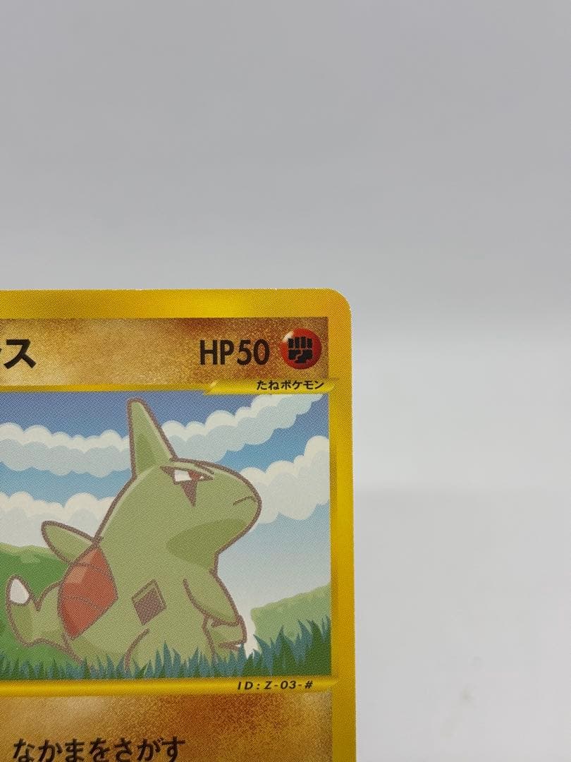 ポケモンカードe ANAスペシャル01 ピカチュウ・ヨーギラス