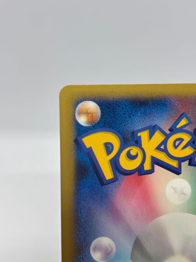 ポケモンカードe ANAスペシャル01 ピカチュウ・ヨーギラス