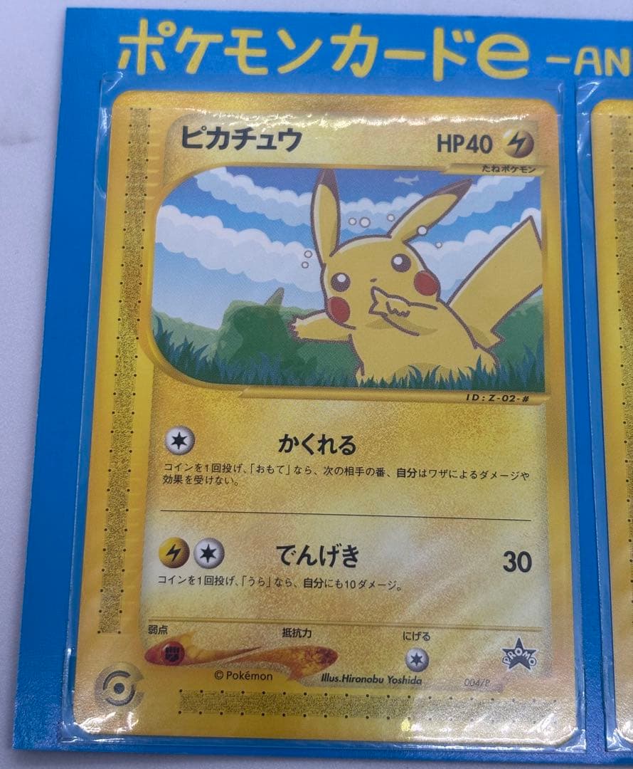 ポケモンカードe ANAスペシャル01 ピカチュウ・ヨーギラス