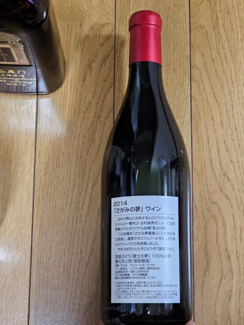 ブランデー・焼酎 セット
